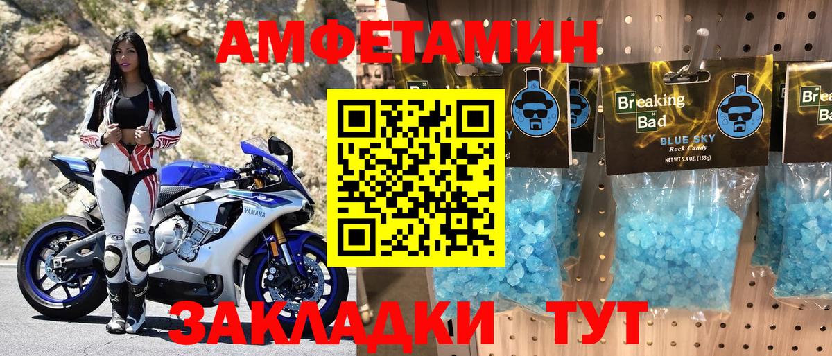 Amphetamine VHQ Новошахтинск