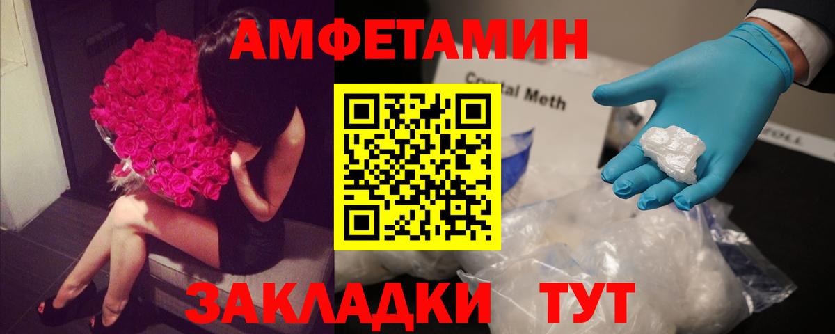 Амфетамин  АМФЕТАМИН Розовый  Вход с VPN  Новошахтинск 