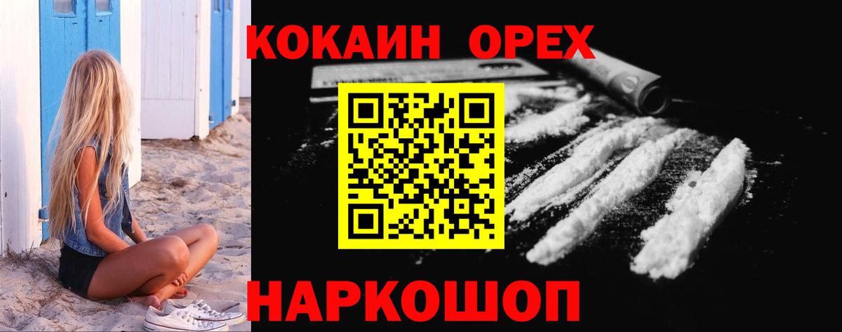 КОКАИН Columbia Новошахтинск