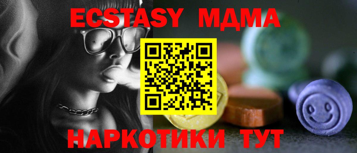 Экстази  ЭКСТАЗИ 99%  Вход с VPN  Новошахтинск  ЭКСТАЗИ Дубай 