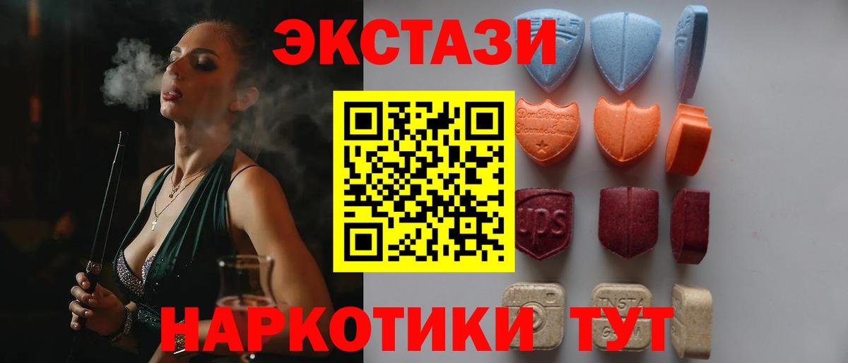 ЭКСТАЗИ XTC Новошахтинск