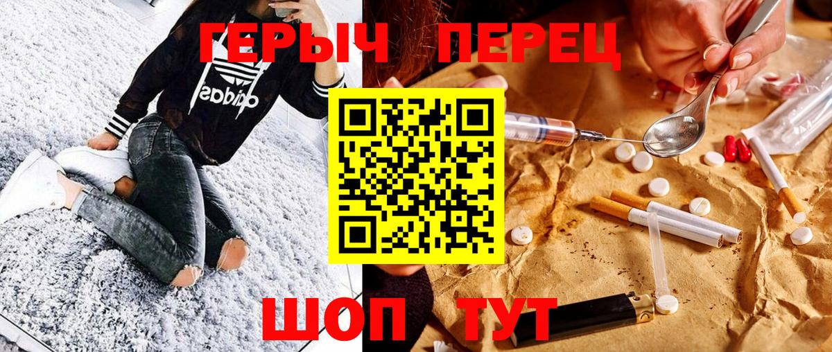 ГЕРОИН  ГЕРОИН хмурый  Вход с VPN  Новошахтинск 