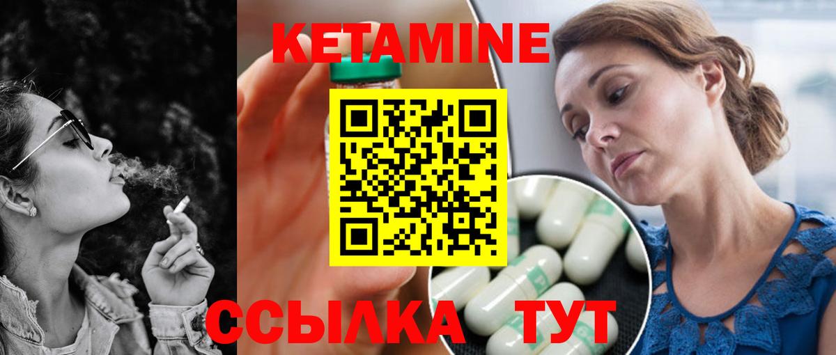 Кетамин ketamine Новошахтинск