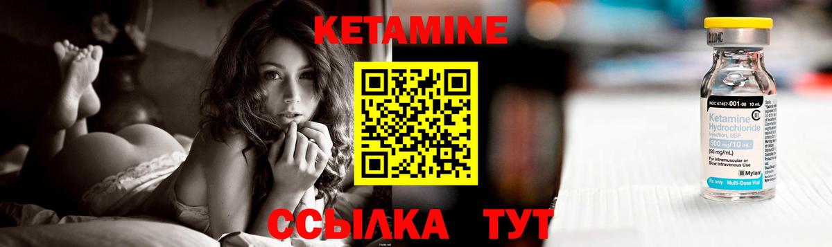 Кетамин ketamine  Вход с VPN  Новошахтинск 
