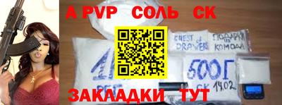 соль курить ск Бугуруслан
