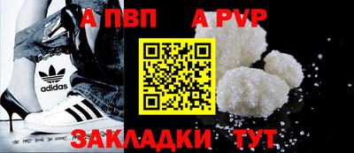 альфа пвп VHQ Будённовск