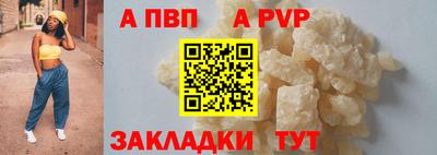 альфа пвп VHQ Будённовск