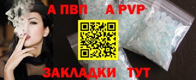 альфа пвп VHQ Будённовск