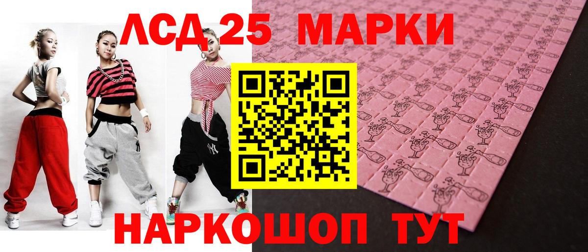 LSD-25 экстази ecstasy  ЛСД экстази кислота  Вход с VPN  Новошахтинск 