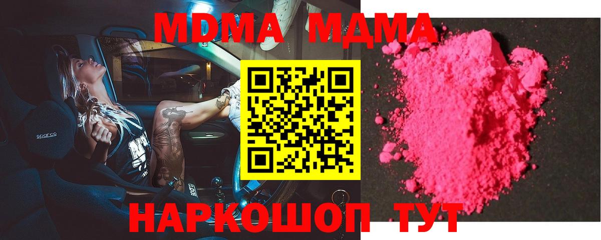 МДМА VHQ Новошахтинск