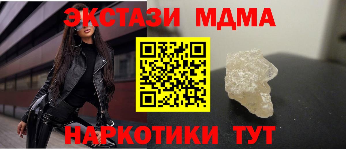 Новошахтинск  МДМА молли  МДМА  Вход с VPN 
