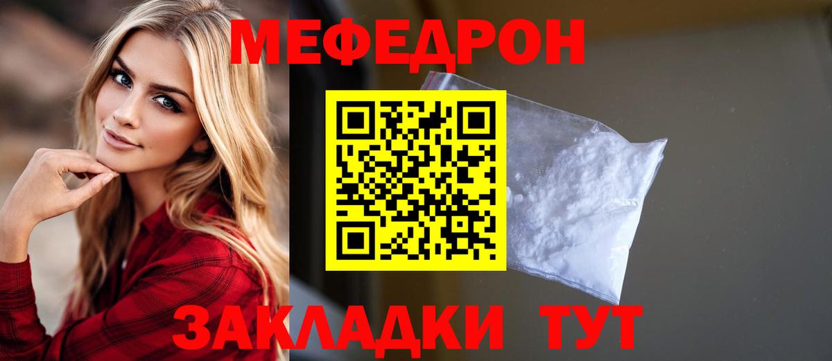 МЕФ кристаллы Новошахтинск
